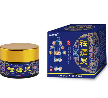 点击放大 祛痛灵