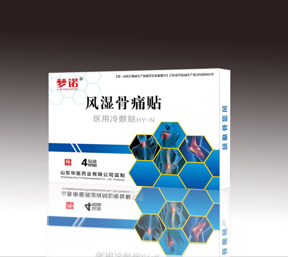 点击放大 医院专用风湿骨病 黑膏药厂家