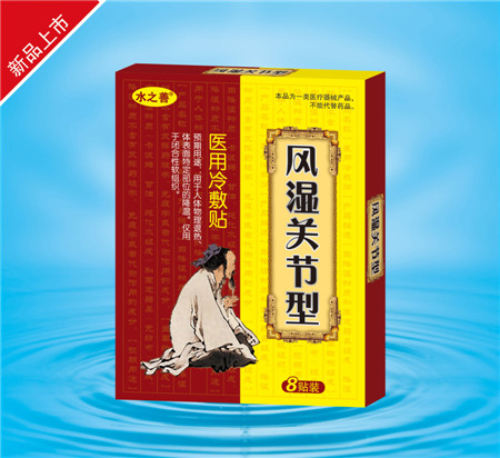 点击放大 风湿关节医用冷敷贴