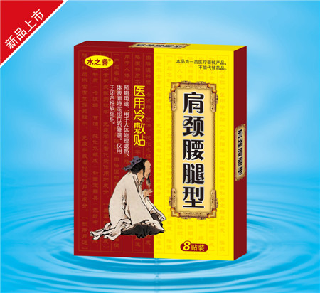 点击放大 肩颈腰腿型医用冷敷贴