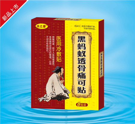 点击放大 黑蚂蚁透骨痛可贴