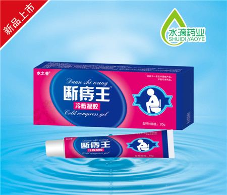 点击放大 断痔王冷敷凝胶