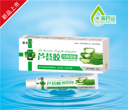 点击放大 芦荟胶冷敷凝胶