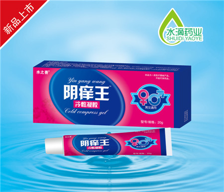 点击放大 阴痒王冷敷凝胶