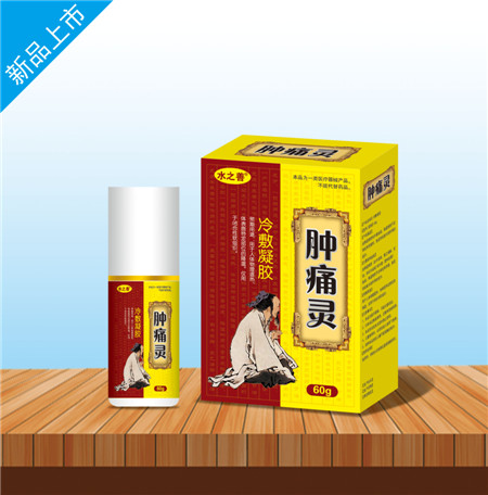 点击放大 肿痛灵冷敷凝胶
