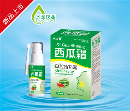 点击放大 西瓜霜口腔给药器