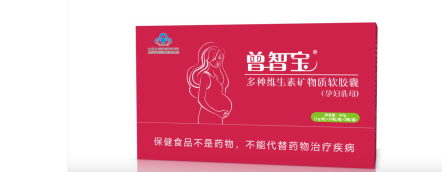点击放大 曾智宝多种维生素矿物质软胶囊(孕妇乳母型