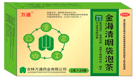 点击放大 金海清咽袋泡茶 金海清咽袋泡茶