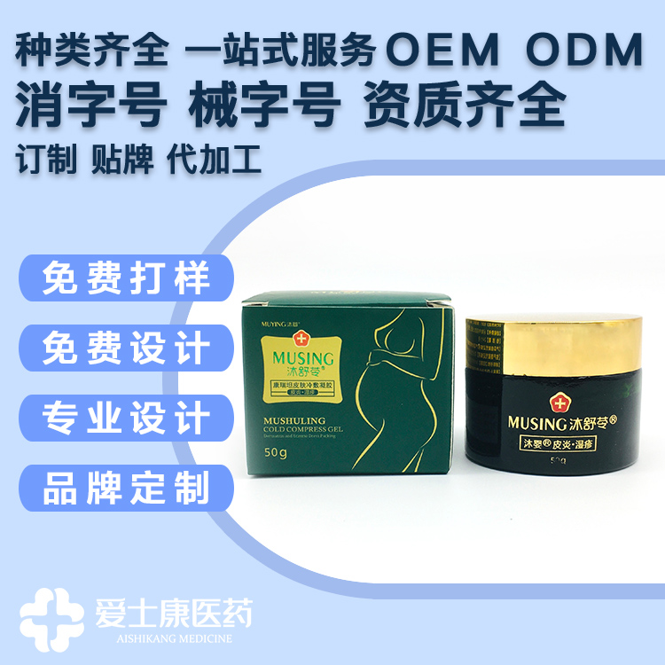点击放大 皮肤膏贴牌加工_软em代加工_婴儿湿疹鼻