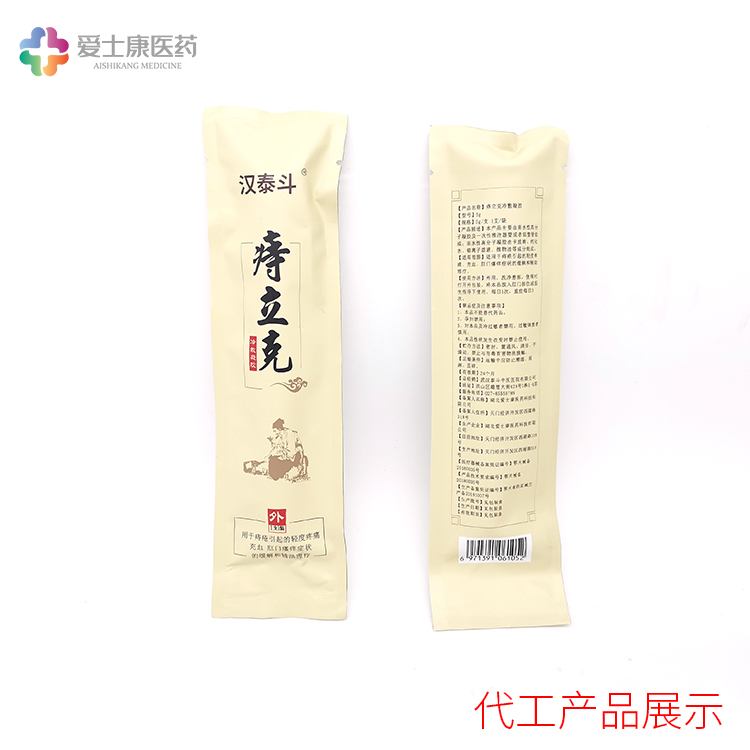 点击放大 湖北痔疮冷敷凝胶加工_代加工痔疮膏_痔疮