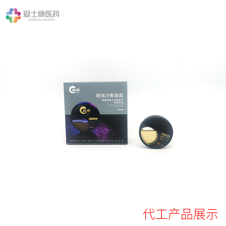 点击放大 械字号滴眼液代工_缓解疲劳眼药水贴牌_滴
