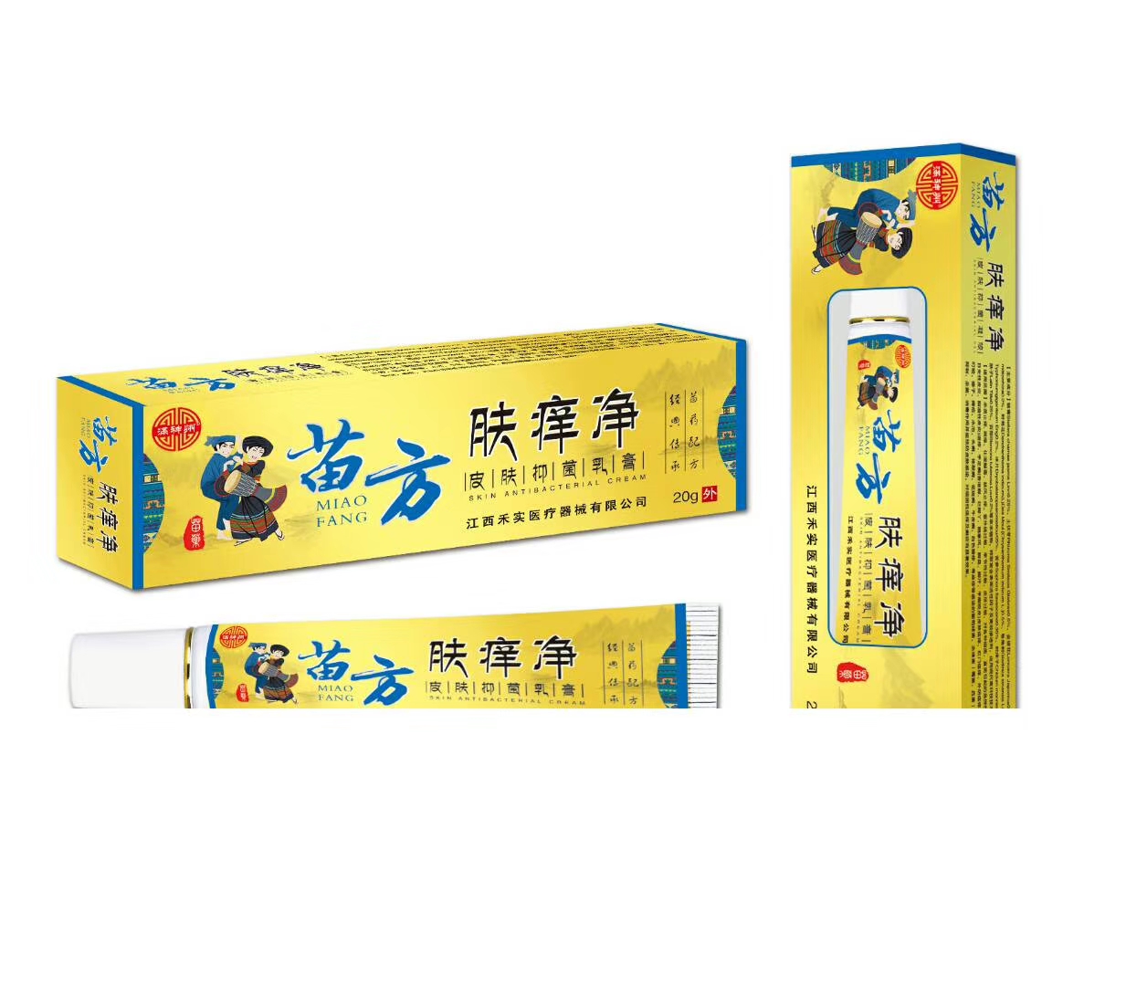 苗方肤痒净皮肤抑菌乳膏 