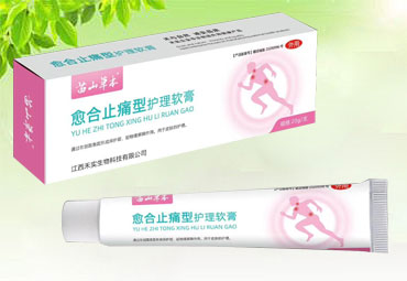 愈合止痛型护理软膏 