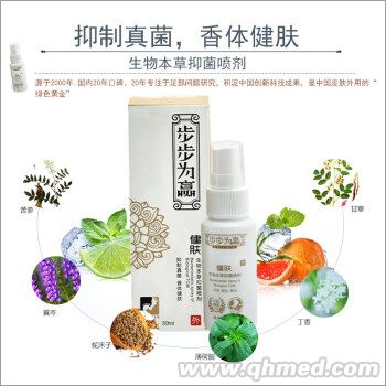 步步为赢脚喷建肤喷剂 步步为赢脚喷