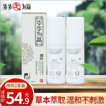 步步为赢脚喷脚臭脚痒喷剂 步步为赢脚喷