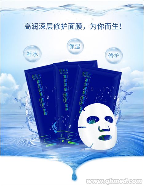 点击放大 澳丽本高润深层修复面膜厂子直销低价批发贴
