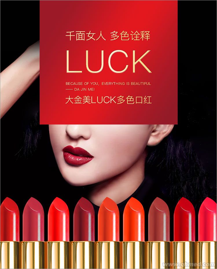 口红大金美LUCK多色口红厂子直销低价批 