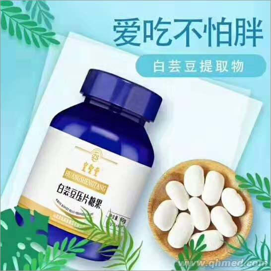 爱吃不胖白芸豆压片糖果厂子直销低价批发O 
