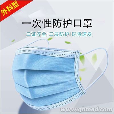 点击放大 朱氏一次性防护口罩招商厂子直销低价批发O