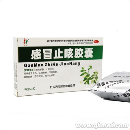 感冒止咳胶囊 