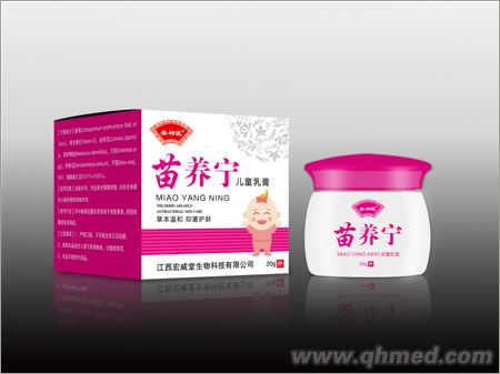 苗养宁儿童乳膏 