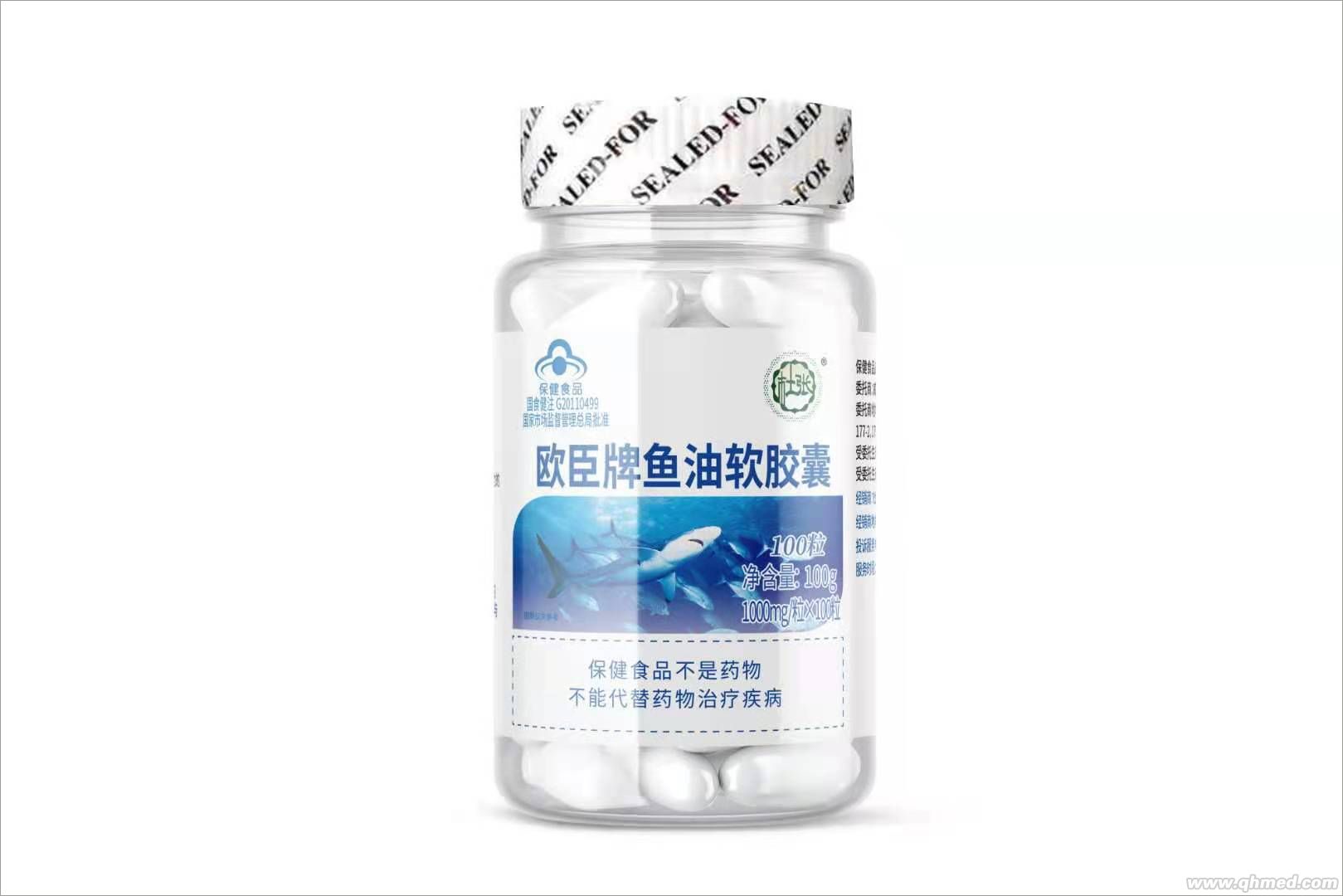 鱼油软胶囊 