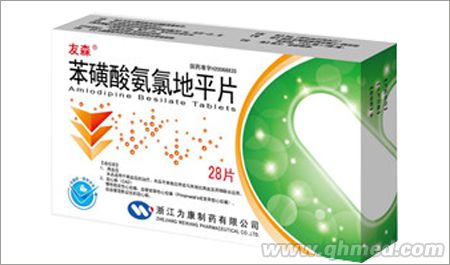 苯磺酸氨氯地平片 