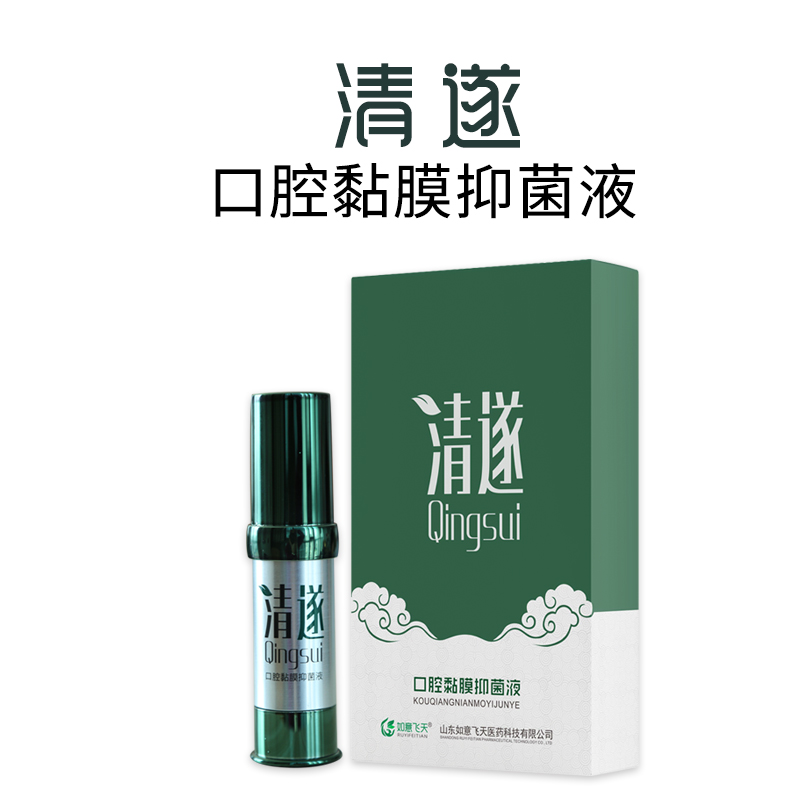 点击放大 清遂 清遂