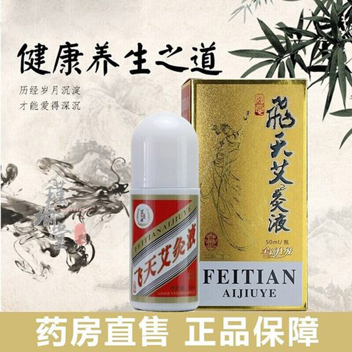 点击放大 外用涂抹液体膏药 OEM代加工 供应厂家