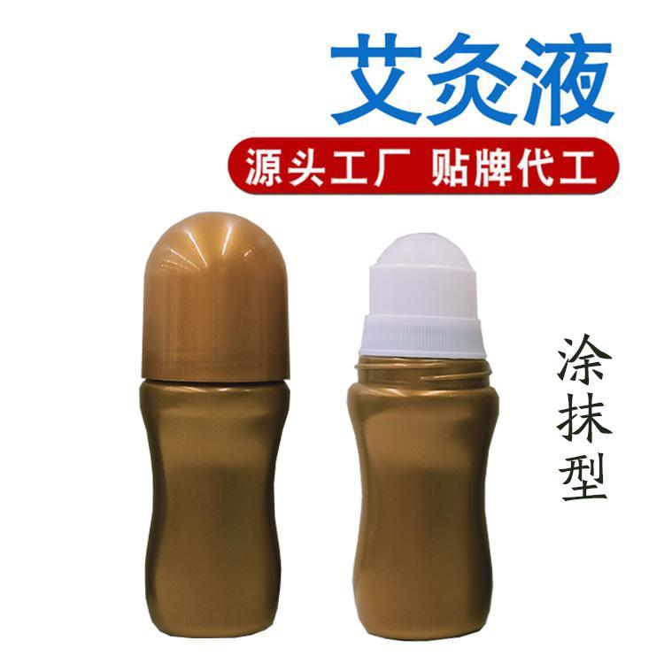 点击放大 液体膏药 艾灸液