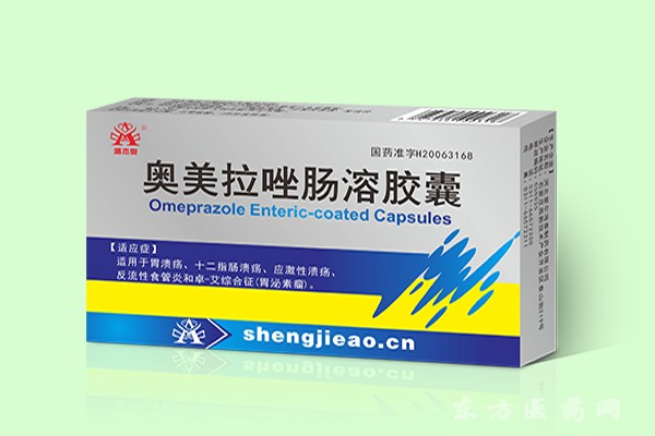 奥美拉唑肠溶胶囊 