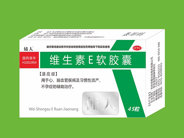 维生素E软胶囊 