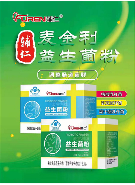 点击放大 益生菌粉