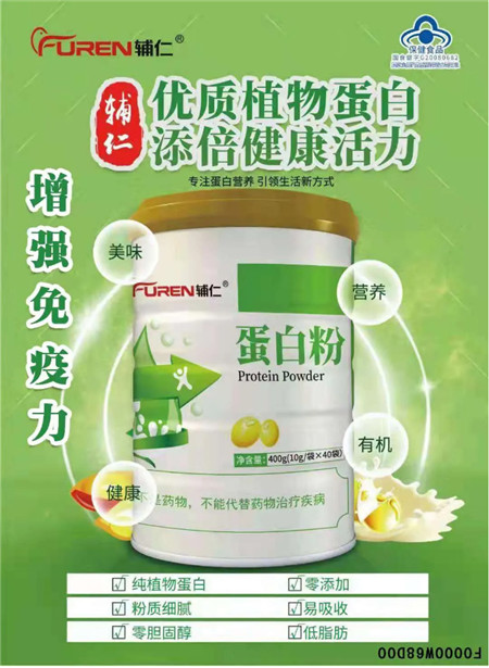 点击放大 蛋白粉