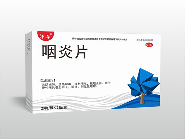 点击放大 咽炎片