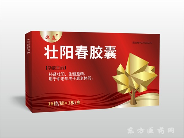 点击放大 壮阳春胶囊