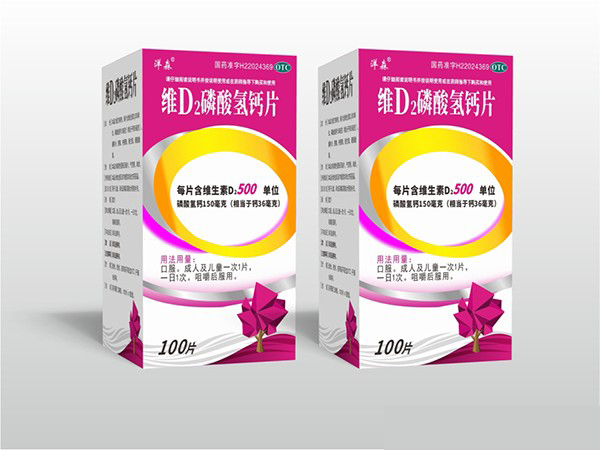 点击放大 维D2磷酸氢钙片