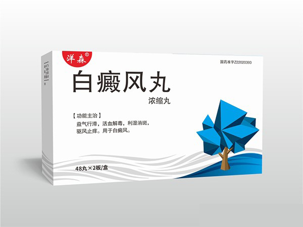 点击放大 白癜风丸