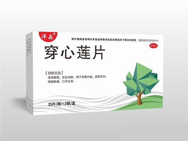 点击放大 穿心莲片