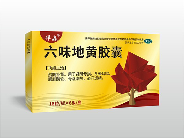 点击放大 六味地黄胶囊
