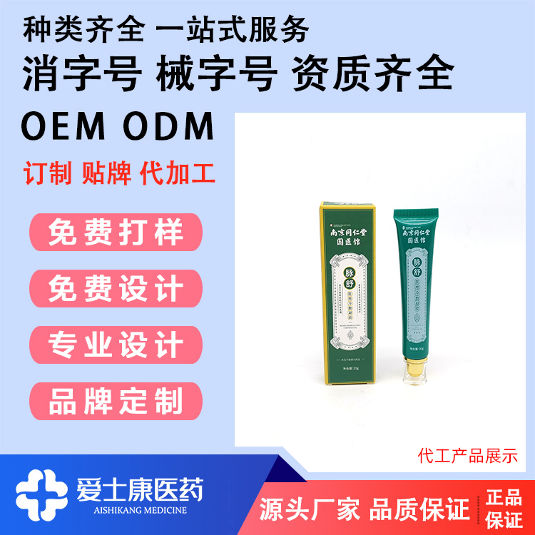 点击放大 械字号oem湖北冷敷凝胶贴牌代工 冷敷凝胶贴牌代工