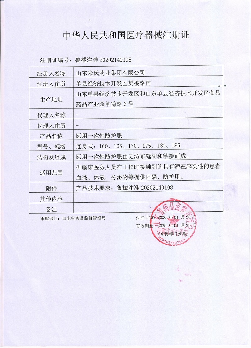 医用一次性防护服 医用一次性防护服
