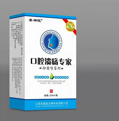 口腔溃疡专家 