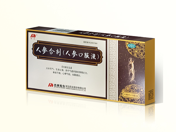 点击放大 人参合剂(人参口服液)