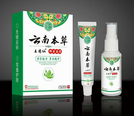 点击放大 云南本草王药仙 抑菌套装