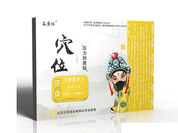 点击放大 厌食贴oem代加工宝宝不吃饭厌食 小儿贴 积食贴厂家定制 穴位贴厂家 汉昂药业