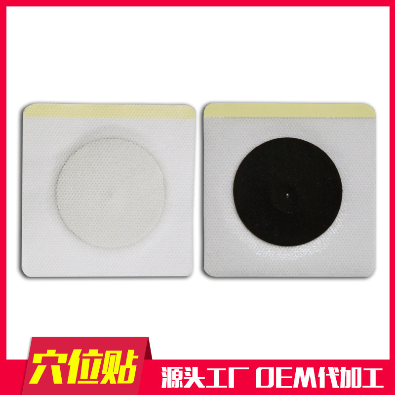 点击放大 肚脐贴代加工 肚脐贴生产厂家 汉昂药业 肚脐贴代加工 肚脐贴生产厂家 汉昂药业