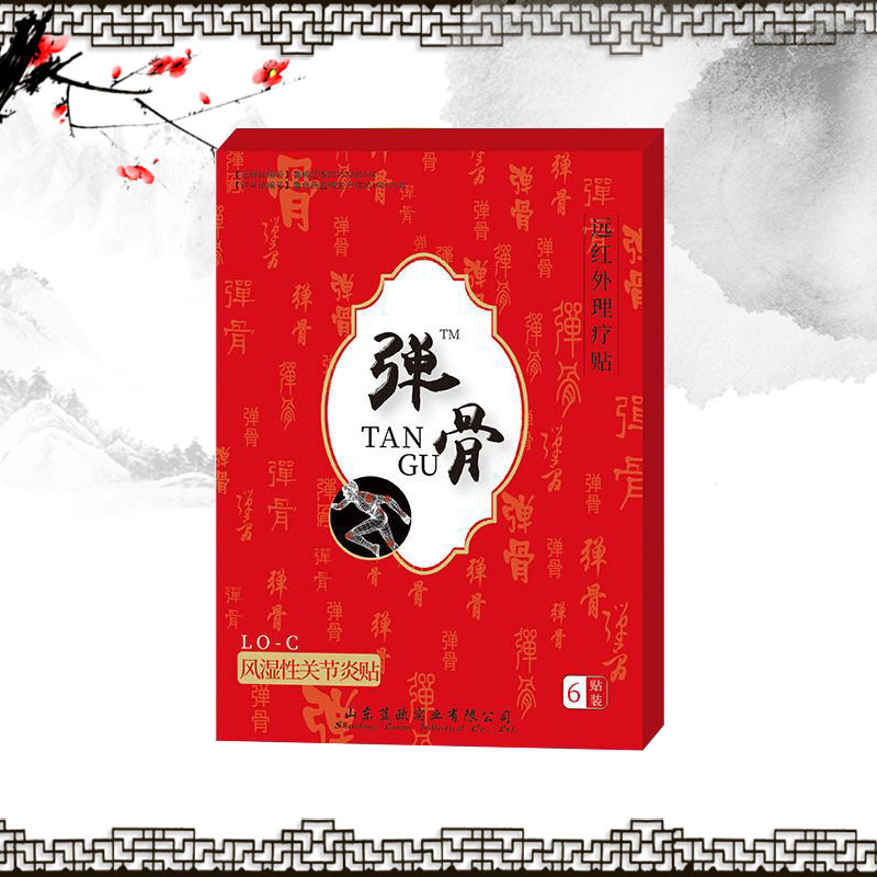 点击放大 远红外理疗贴 肩周炎贴 OEM贴牌加工 二类临床膏药 厂家供应 汉昂药业