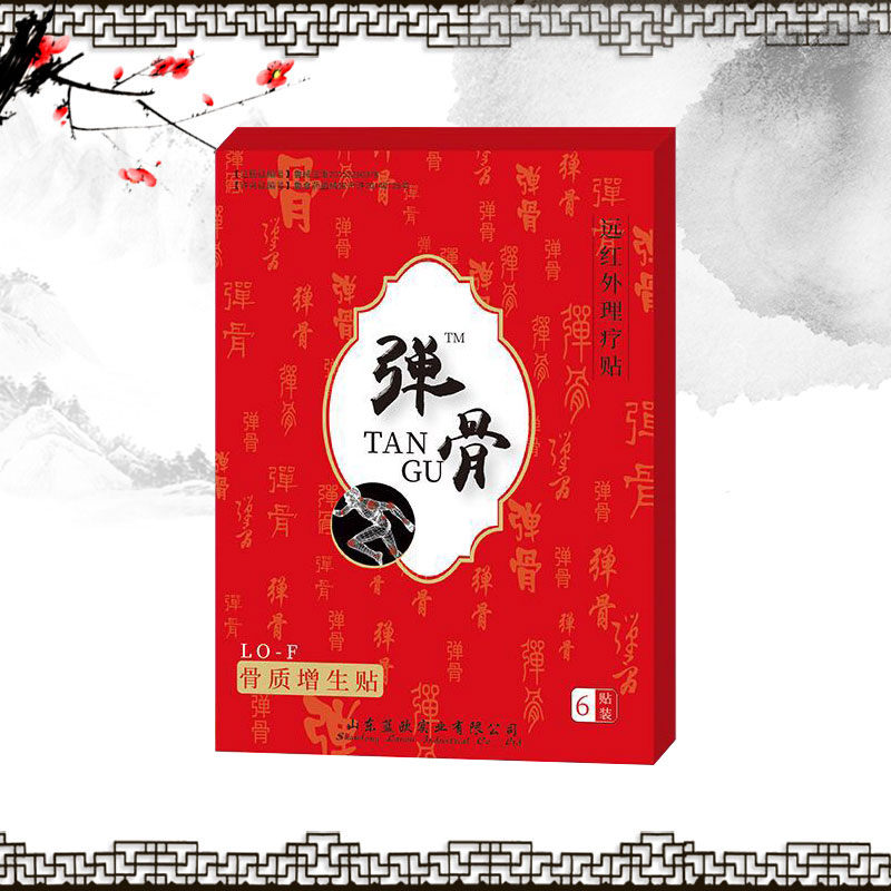 点击放大 远红外理疗贴OEM贴牌代工 汉昂药业 远红外理疗贴OEM贴牌定制代加工