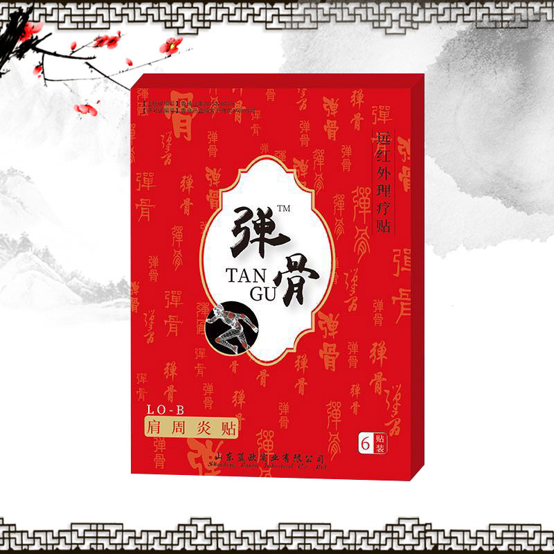 点击放大 远红外理疗贴远红外理疗贴贴牌代工 贴剂生产厂家手工贴膏 代工贴牌火烤膏贴